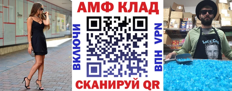 АМФ Premium  магазин продажи наркотиков  Нюрба 