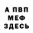 КЕТАМИН VHQ Nice FF