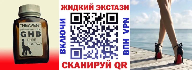 цены наркотик omg вход Бутират жидкий экстази Нюрба