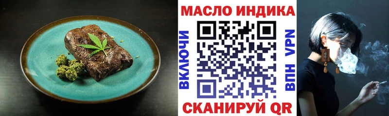 Печенье с ТГК марихуана  OMG зеркало  Нюрба 