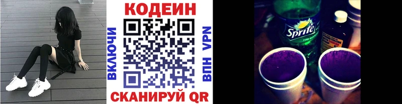 где можно купить наркотик Нюрба Кодеин напиток Lean (лин)