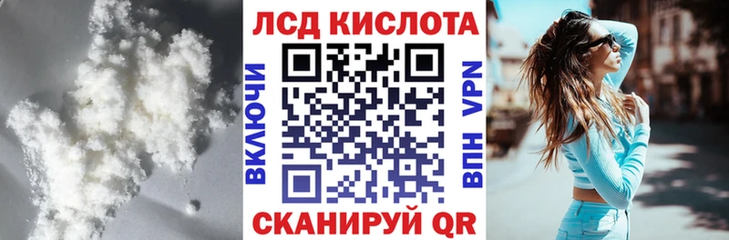 LSD-25 экстази кислота  Нюрба 
