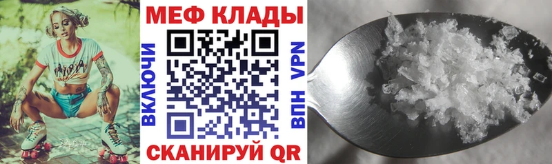 Меф мяу мяу Нюрба