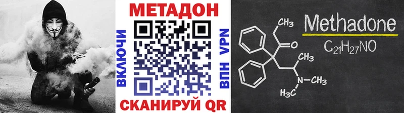 Метадон белоснежный  где купить наркоту  Нюрба 