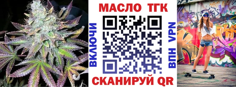 ТГК жижа  цены   Нюрба 